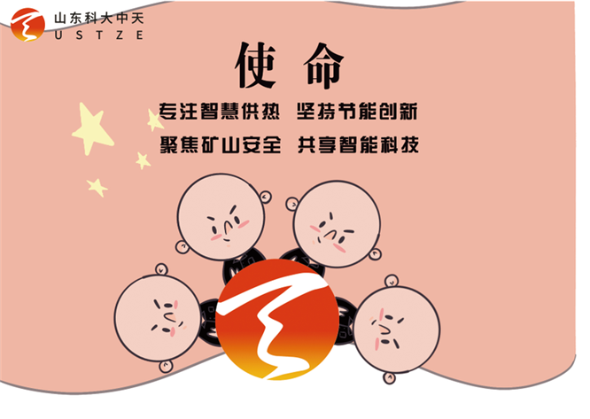 安全、智能、溫暖、節(jié)能