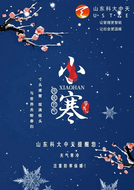 寒潮來了！這些水表防凍小知識(shí)你一定要看！