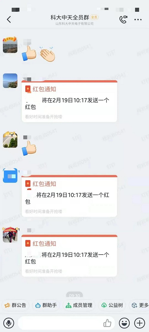 開(kāi)足馬力，牛氣沖天一一科大中天新年開(kāi)工了！